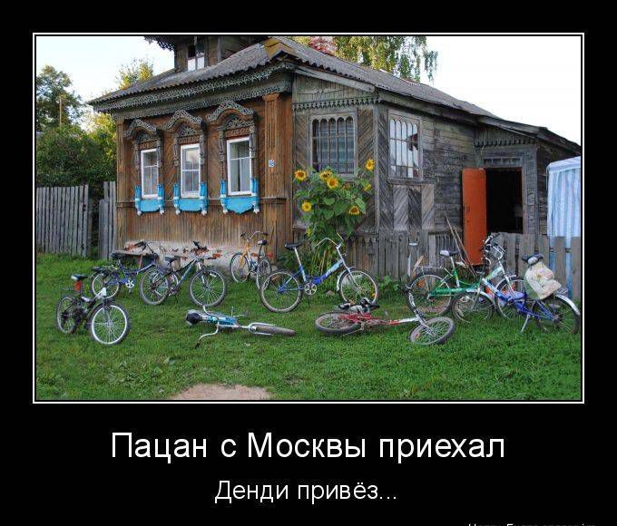 Пацан с Москвы приехал Денди привёз