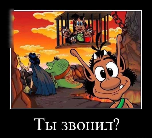 Ты звонил