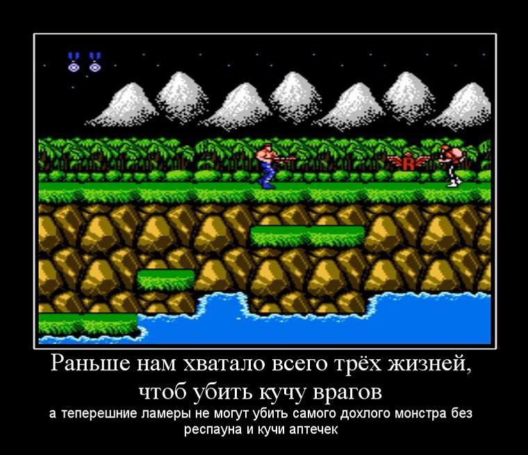 3 934 ЧУ тт ЖЖЖ Ч 5399 дЁддддд Раньше НаМ ХВаТаЛО ВСЭГО ТРЁХ ЖИЗНСЙ чтоб убить кучу врагов а теперешние ламеры не МОГУТ УБИТЬ СЕМОГО дОХЛОГО МОНСТРЗ без респауна И КУЧИ аптечек