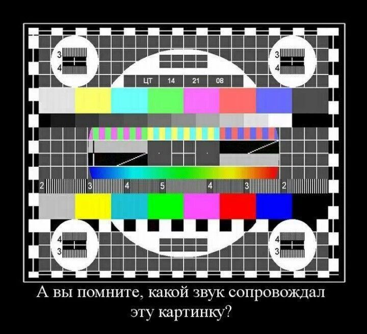2 ННН4МУШ 4 2 А ВЫ ПОМНИТС КЗКОЙ ЗВУК СОПРОВОЖДЗЛ эту картинку