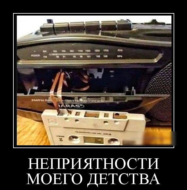 НЕПРИЯТНОСТИ МОЕГО ДЕТСТВА