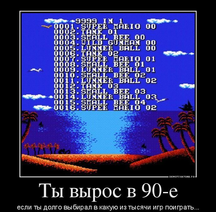 ЭРНПЬННРПНЯННПНПР ЗППП1ППППППППНППЧ ЭБТБНЬТЗЭЬЗЬТЗЪЭЗ 8 123456788012345 000000000111111 000000000000000 поппоооооооощпо е Ты вырос В 90 ЕСЛИ ТЫ ДОЛГО выбирал В какую ИЗ ТЫСЯЧИ игр поиграть