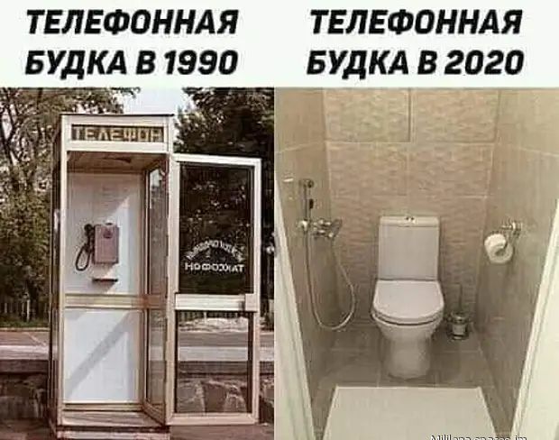 ТЕЛЕФОННАЯ ТЕЛЕФОННАЯ БУДКА В 1990 БУДКА В 2020