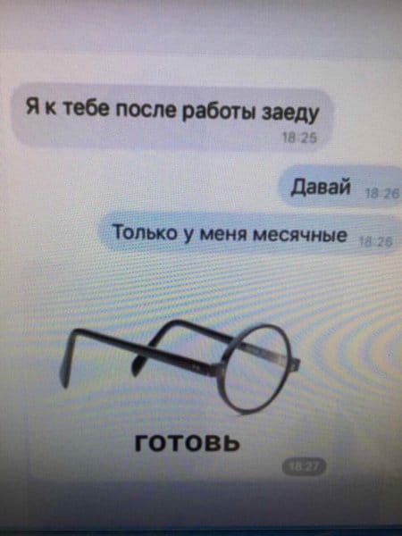 Яктебепосмрэботышду твій гп Только у меня месячные