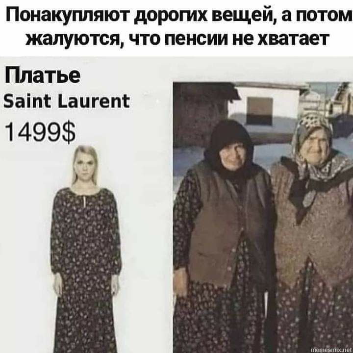 Понакупляют дорогих вещей а потом жалуются что пенсии не хватает Платье Баіпі кацгепі 1499