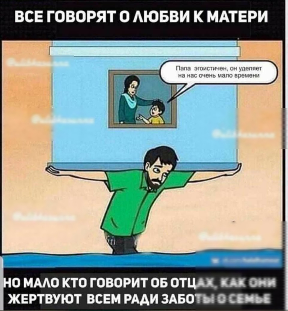 ВСЕ ГОВОРЯТ О АЮБВИ К МАТЕРИ г я Ь О ММО КТО ГОВОРИТ ОБ ОТЩ ЖЕРТВУЮТ ВСЕМ РАДИ ЗАБОТН О сапы