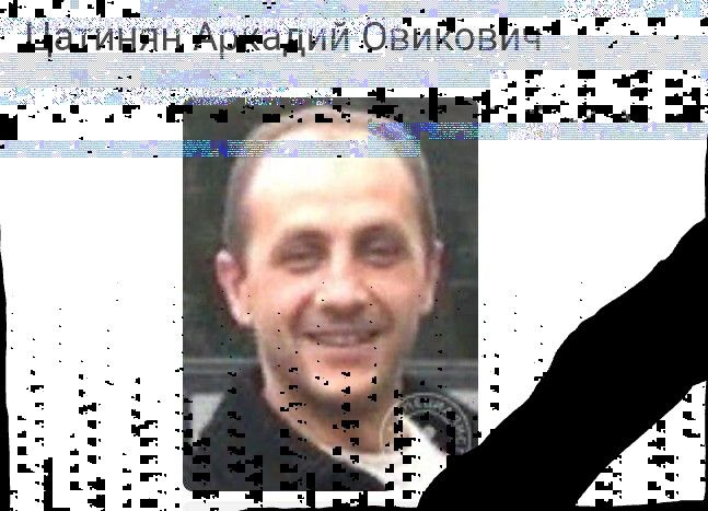 _ Щетинин АадыдОвид озъ