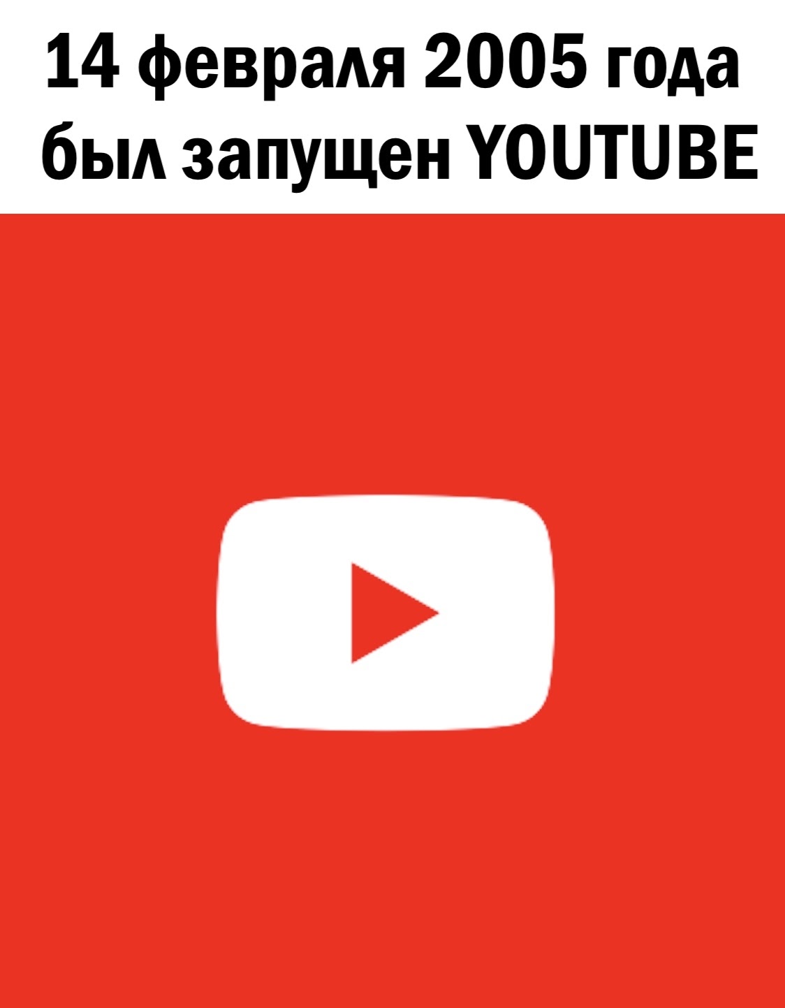 14 февраля 2005 года был запущен УОПТЦВЕ