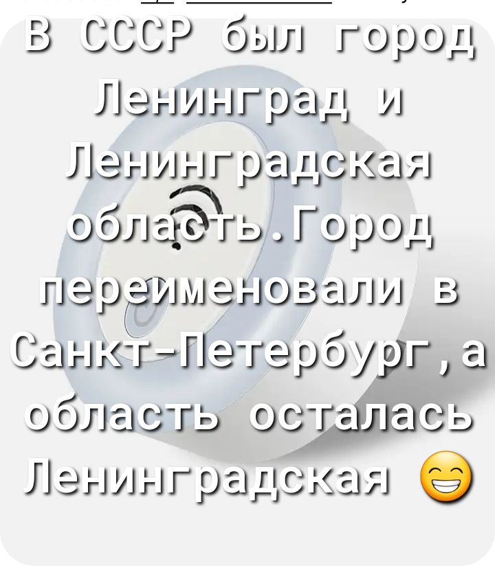 В 065 был город Ленинград и Ленинград9ая облцэгьГэрод пэрёшыанэаали з СанкёПатгрбув_а область эс Ь Ленинградская