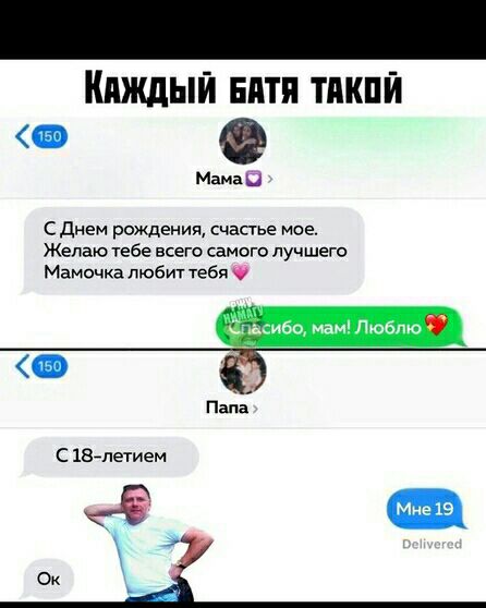 Кпждыи нити тпкпи 0 Мама Й С днем рождения счастье мое Желаю тебе всего самого лучшего Мамочка любит тебя С 187пегием Ок