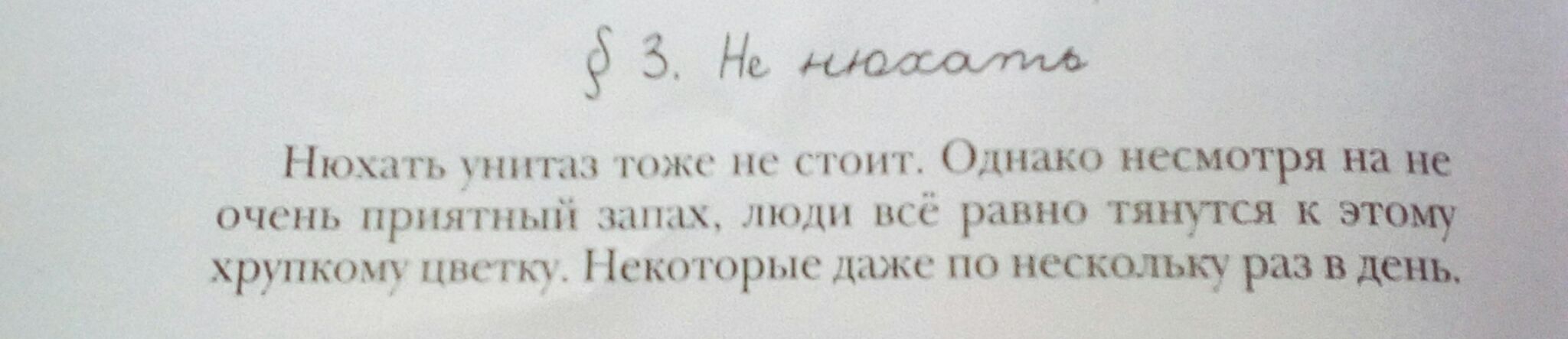 553 Не ч очень приятный запах люди всё равно шум хрупкою цветку Некоторые даже по несшЩ