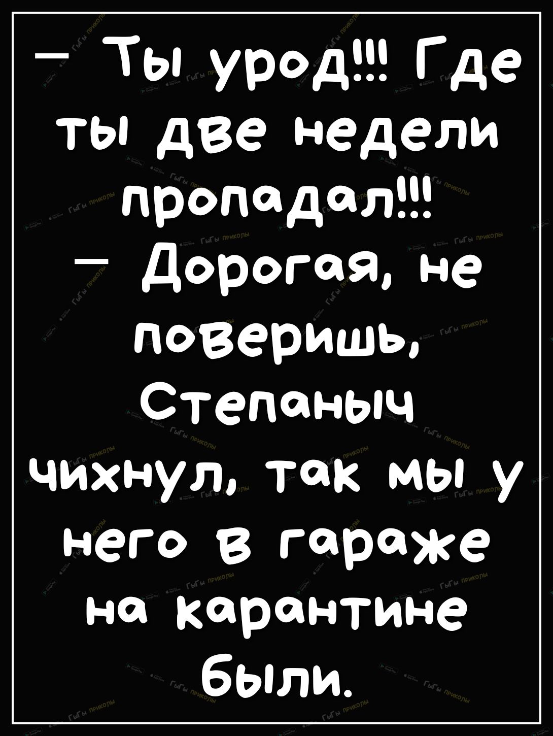 Дорогая пропала песня. Урод где мы находимся.