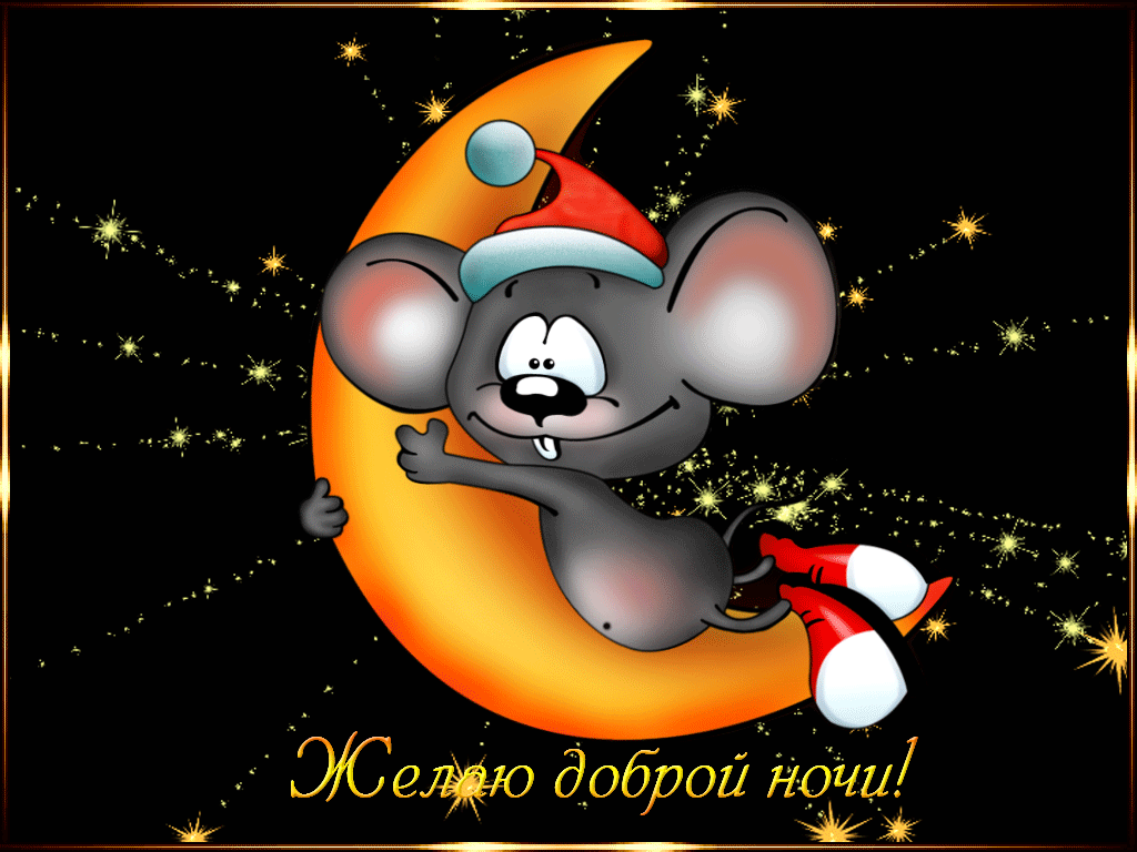 _ ЭСелэто добра нага