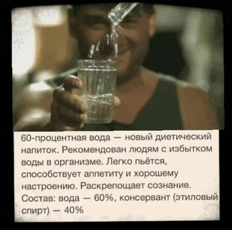 КБОпроцентная вода 7 новый диетический напщгок Рекомендован людям с избытком воды в организме Легко пьшсп способсшует шупетпту и хорошему настроению Раскрепощаег сознание Состав сюда 7 60 консервант этиловый спирт 40