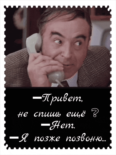 7Гои Ёет де спишь еще Яет _ позже пиздию