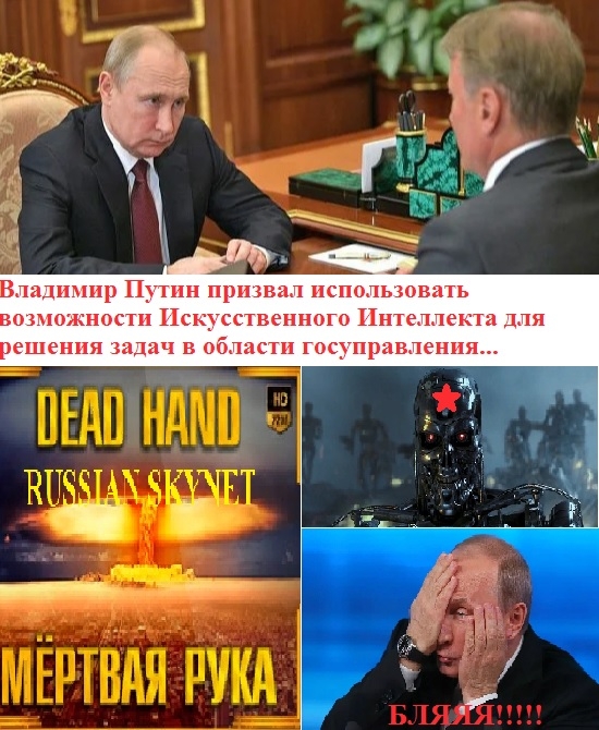 ладимир Пути призвал использовать озможности Пскусственного Пнтеллекта для ешения задач в области госуправления
