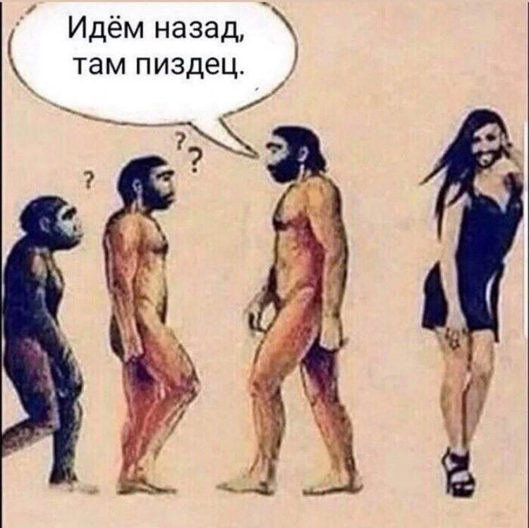 1 Идём назад там пиздец