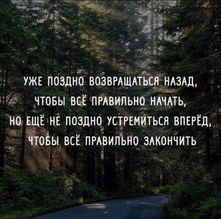 ужв ПОЗДНЁ ВоёвгАЩАТЁшёёнАЗАд _чтовы п РАвильноЁнАчАть _ на ЕЩЁ ні поздно устРвмйтьсн впвРЁдд Ёоёы всё пРмзиПЪНр зАкончить