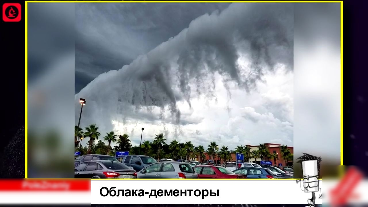 Облака дементоры