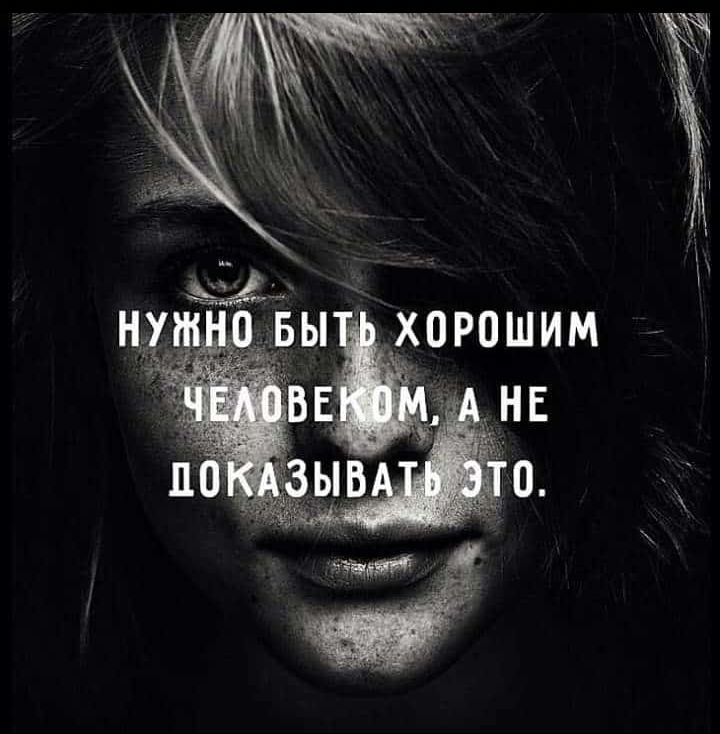 ХОРошим д ___нв
