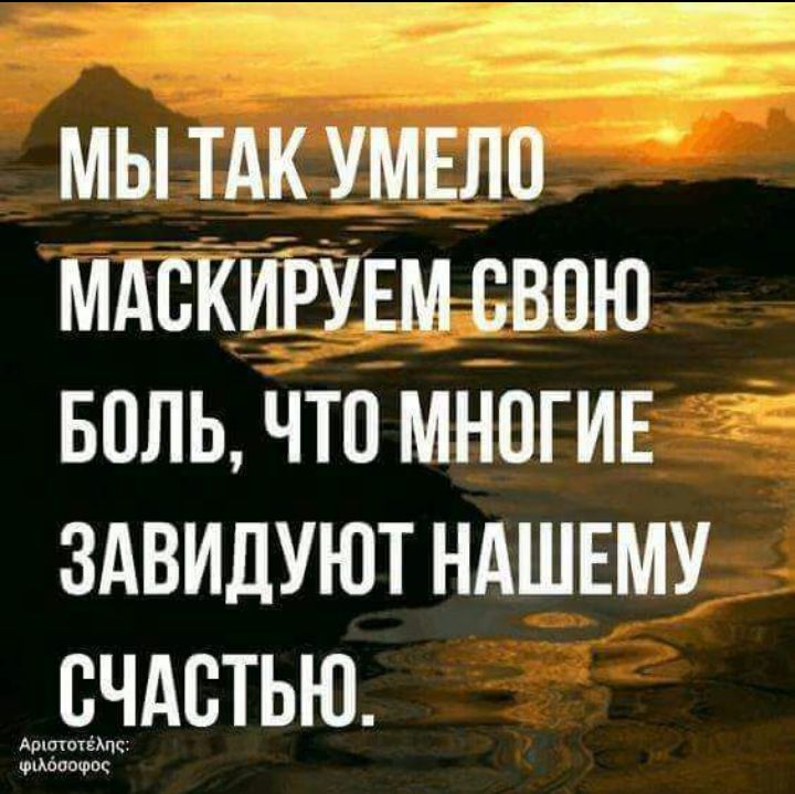 _ мы ТАК умело мдсКИРУЕмсвпю ведь что многие здвидуютндшвму Ёэдстью