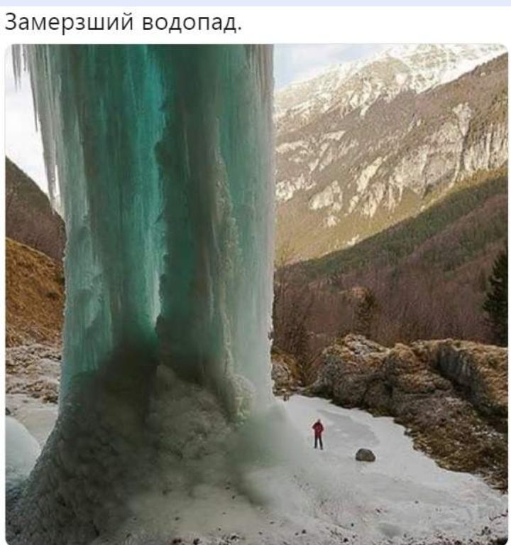 Замерзший водопад