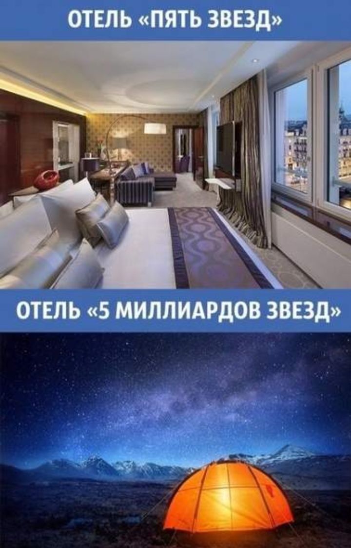 ОТЕЛЬ ПЯТЬ ЗВЕЗД