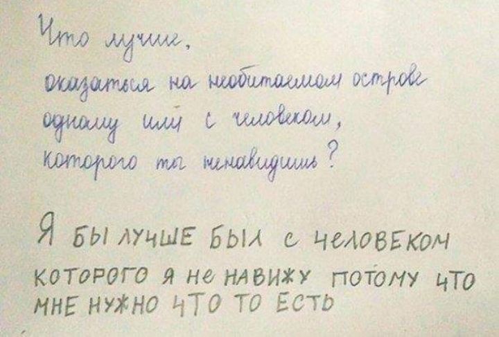 1 маил щатдш ММФ о _ Я дымные Бьм НМОВЕКОМ 7_4отрого я не нлвил потому что _ миг Нужно НТО то Естд