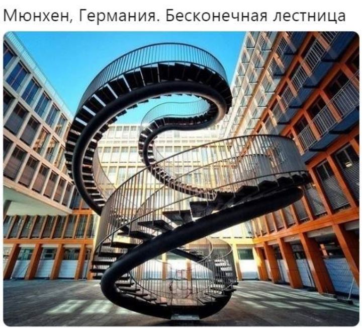 Мюнхен Германия Бесконечная лестница Чг _ д 55511 _ Б _