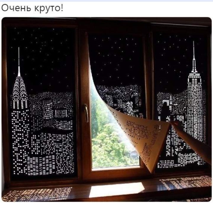 Очень круто