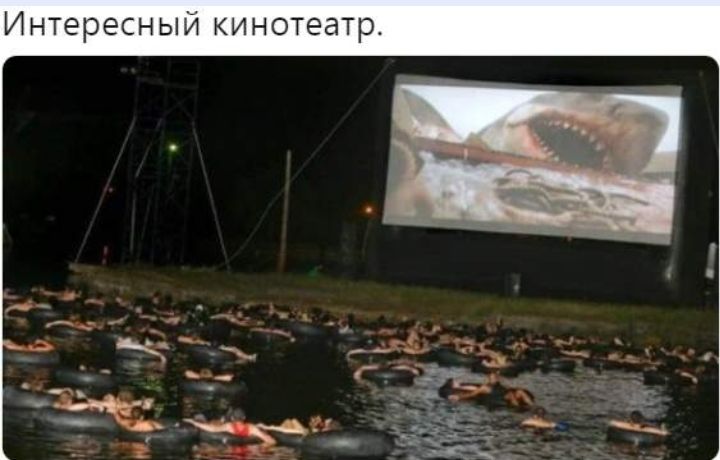 Интересный кинотеатр