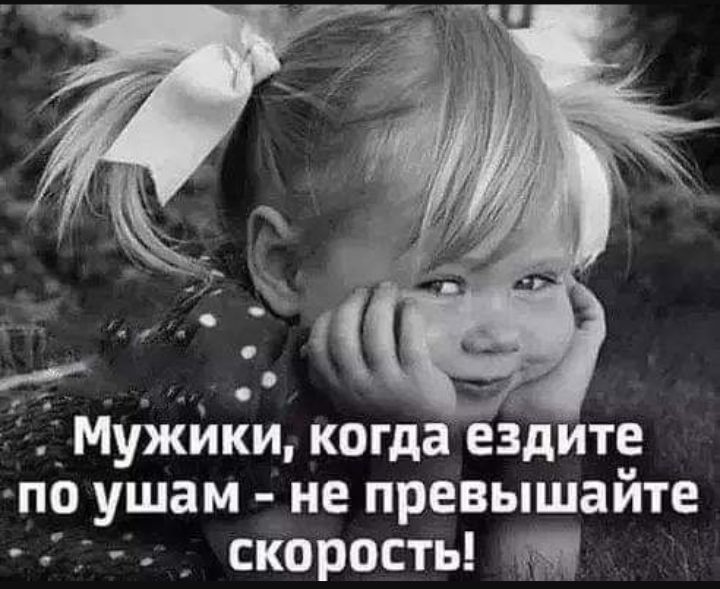 Мужики когда ездите по уш ам не превышайте _ скорость М
