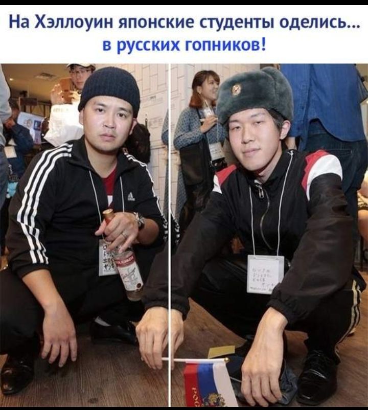 На Хэллоуин японские студенты оделись в русских гопников