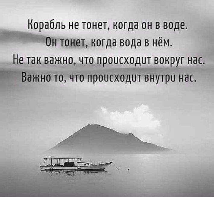 Корабль не тонет когда он в воде _ тднакогда вода в нём 1 о что происходит вокруг нас