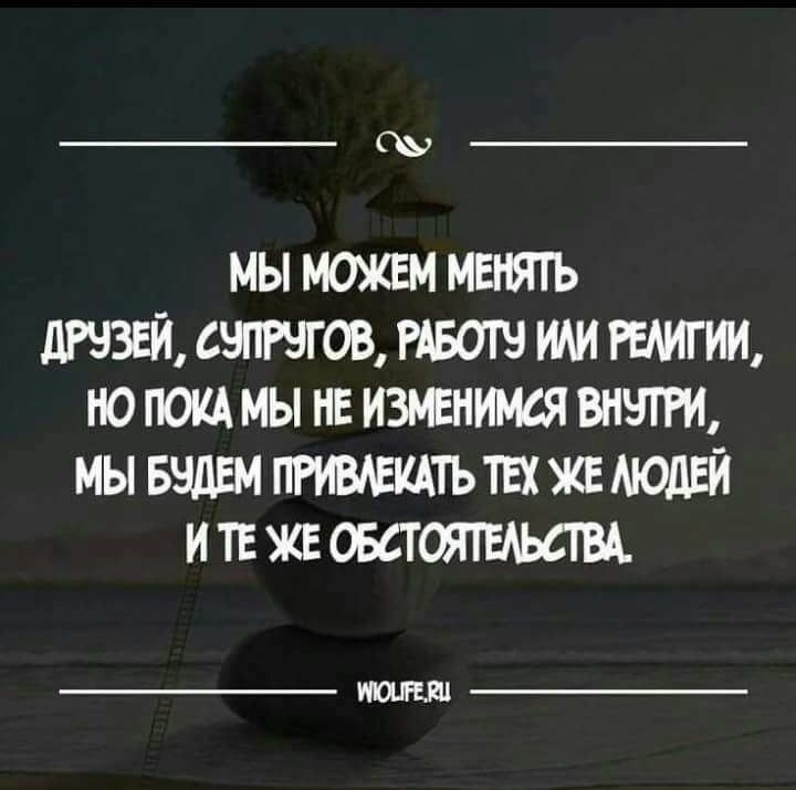 мы можем мвнягь шчзвй счпгчгов РАвош иш гвмгии но под мы не изменимся внчтги мы вндвм пгишщть ТЕХ же молей и тг за овстоящьаш