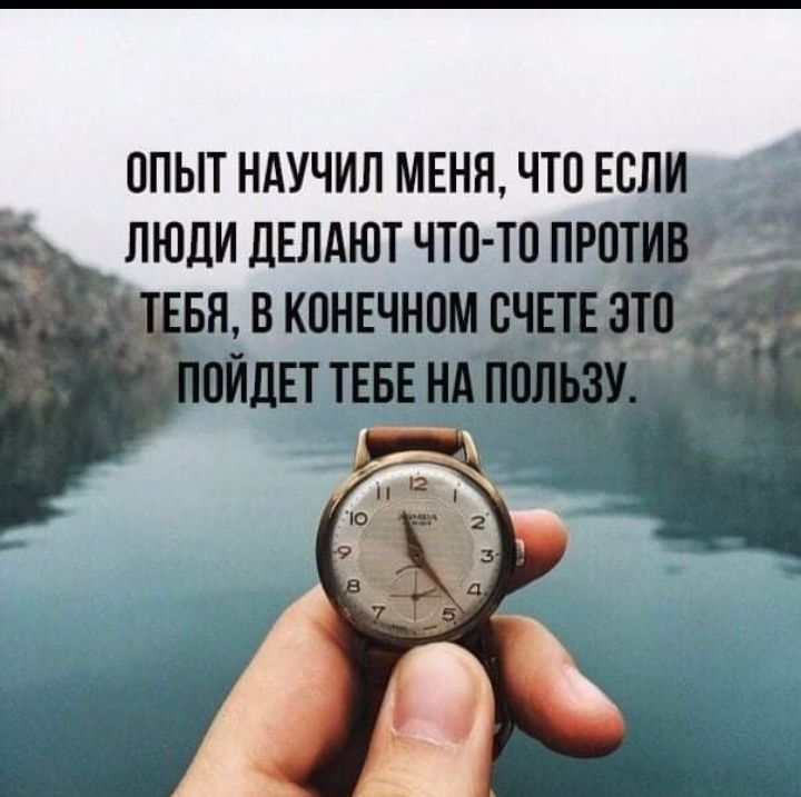ОПЫТ НАУЧИЛ МЕНЯ ЧТО ЕС _д