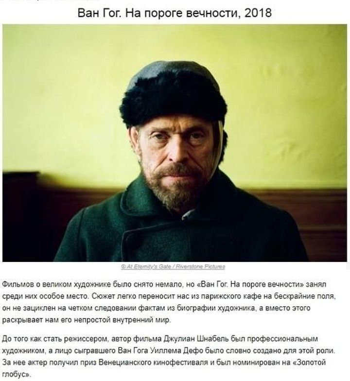 Ван Гог На пороге вечности 2018 сыпьте п зем ам мим бь пп снят неъапо Бан шт На пироге вещи эта среди них особое мет Сснвч г эго переносит наш м на ашрам в гом он е щ ен на не следовании силам из би расту щдтыма а вместо этоо патрывает ман ео непросты вип мчшн р до того а стал реднссероы автпр финна Ццтач шдбет бь п Гришессномапмым ниши в сыгравшего Бач Гта Алпеиа дети бьго сговно создано ш з роги