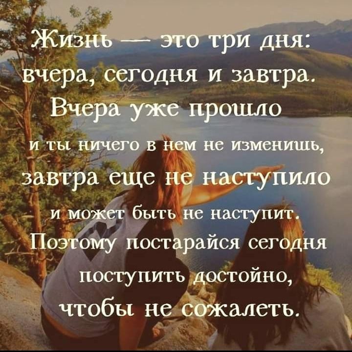 _ айся сег ня поступить дёгойно чтобы неьёкалеть