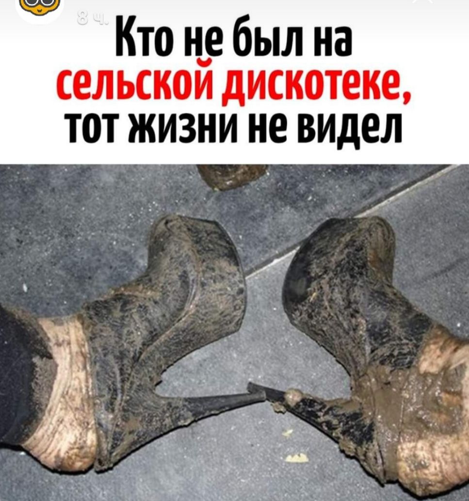 Кто н_е был на сельском дискотеке тот жизни не видел