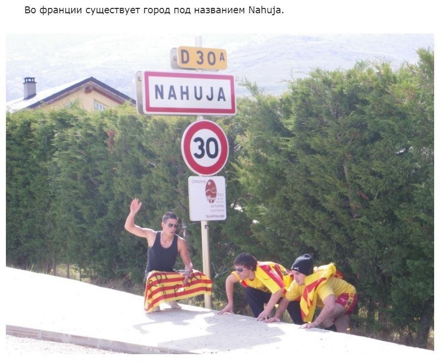 Во франции сущесгвует город под названием МаЬща