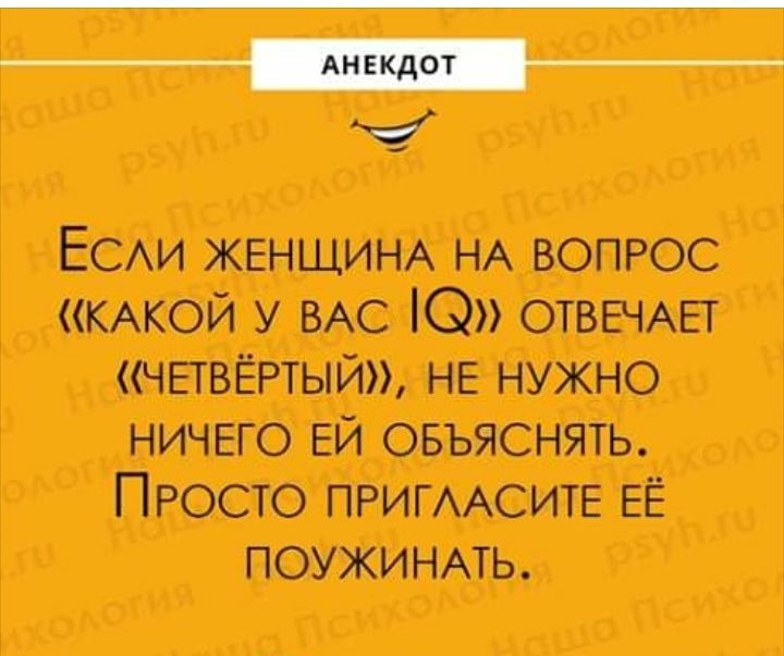 ___ ЕСАИ ЖЕНЩИНА НА вопрос КАкой у ВАс Ю ОТВЕЧАЕТ ЧЕТВЕРТЫЙ НЕ нужно НИЧЕГО ЕЙ овъяснять Просто ПРИГААСИТЕ ЕЁ поужинмь