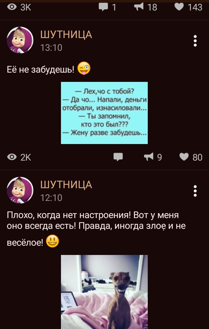 ФЗК 1118 143 ШУТНИЦА 1310 Её не забудешь 02К ШУТНИЦА 1210 Плохо когда нет настроения Вот у меня оно всегда есть Правда иногда злое и не весёлое