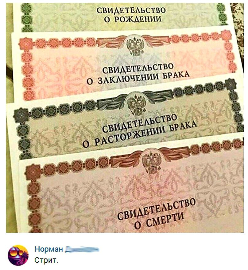 свидвтыьство о рожАвнии 7
