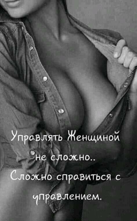 ОЗП Ю Женщиной