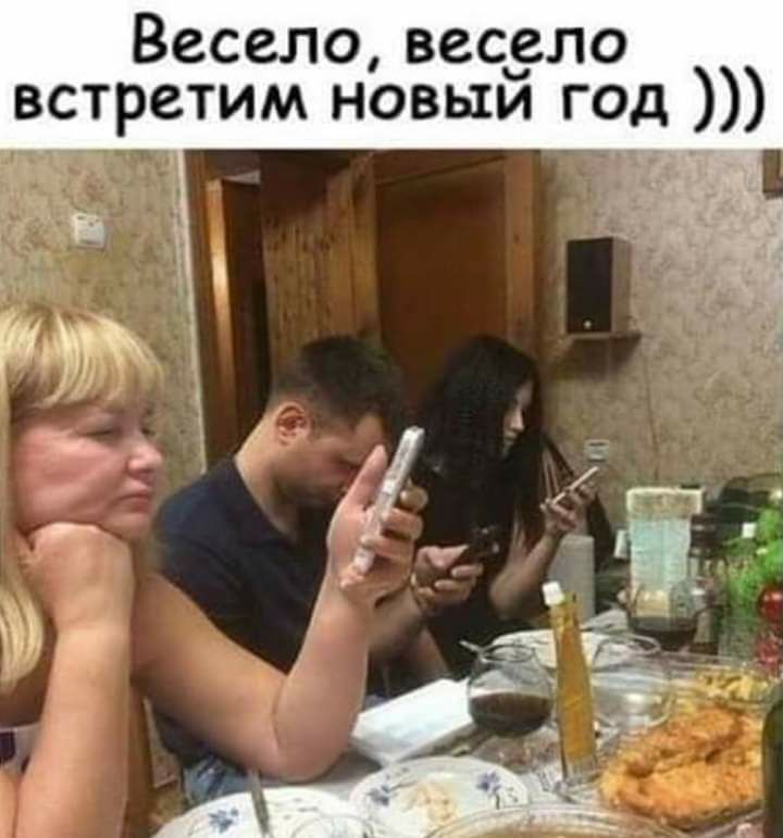 Весело весело встретим новый год
