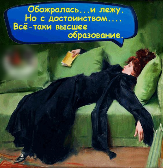 Обожр апасцэ и лежу Не дитинствам В сё тим выс шее ёёраээсэввние т