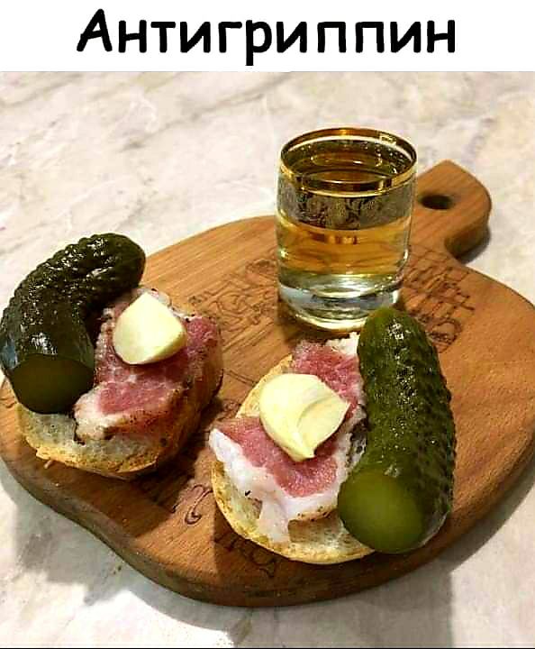 Антигриппин
