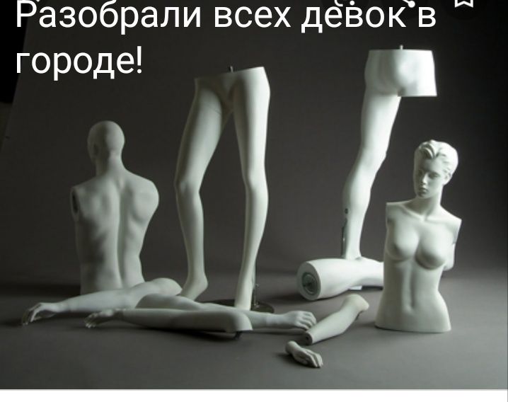 Разобрали всех дёпзокв городе