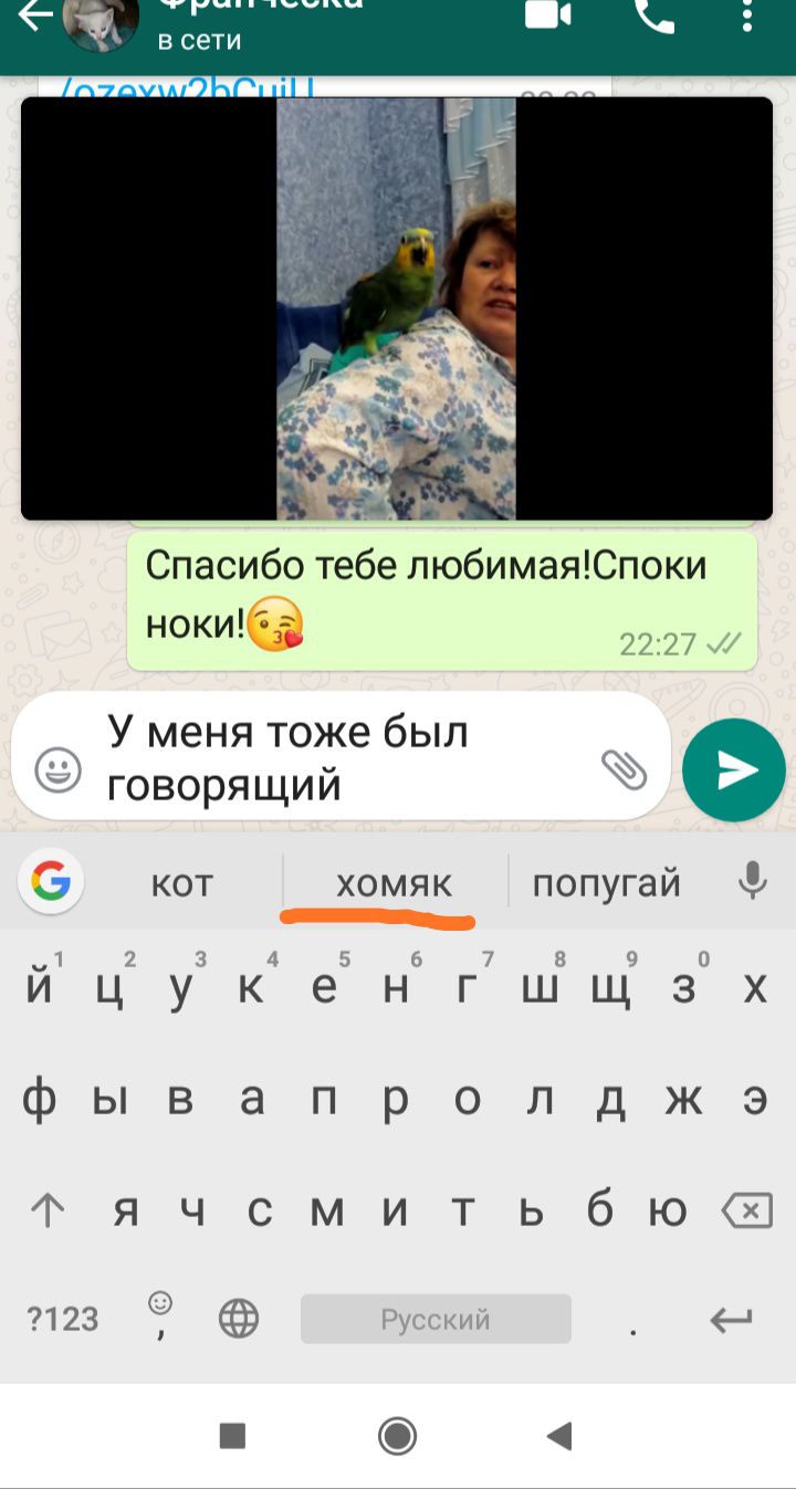Спасибо тебе пюбимаяЮпоки ОКИ е 2227 _ У меня тоже был говорящий С кот хомяк попугай ки _ йцукенгшщзх фывапролджэ Фячсмитьбю 123 _ 1