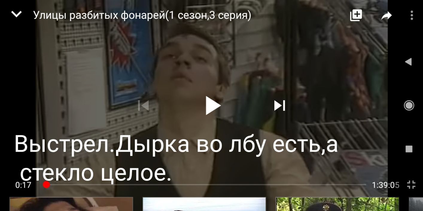 У Улицы разбитых фонарей1 сезон3 серия ВыстрелДырка во лбу естьа 09тоекло Целое 13905 _ ЕЁ35515553